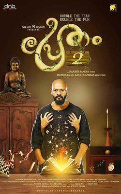 Saaya Pretham 2 2022 Hindi Dubbed Full Movie